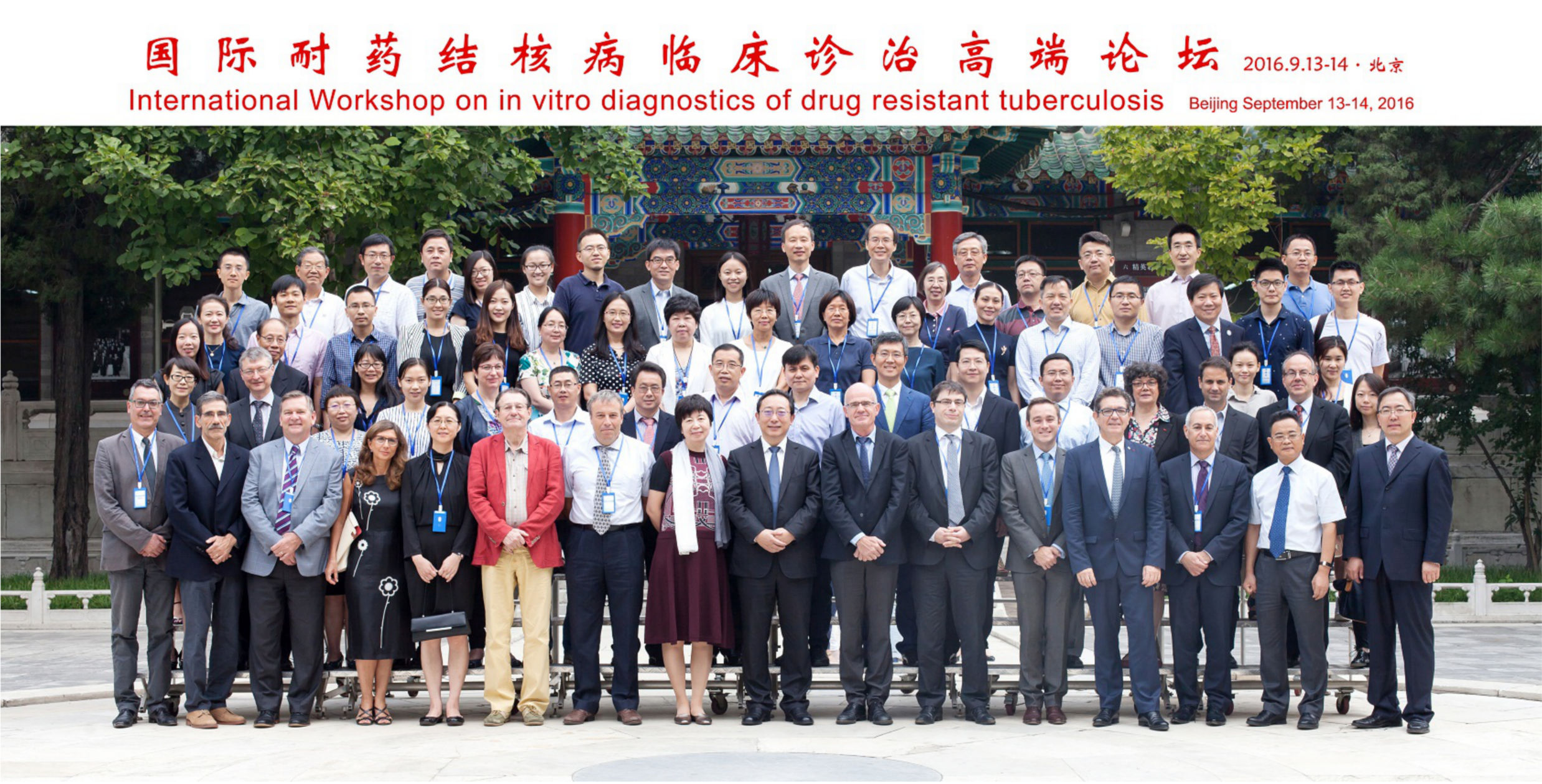 group photo of employees from Chinese Academy of Medical Sciences, Chinese Center for Disease Control and Institut Mérieux